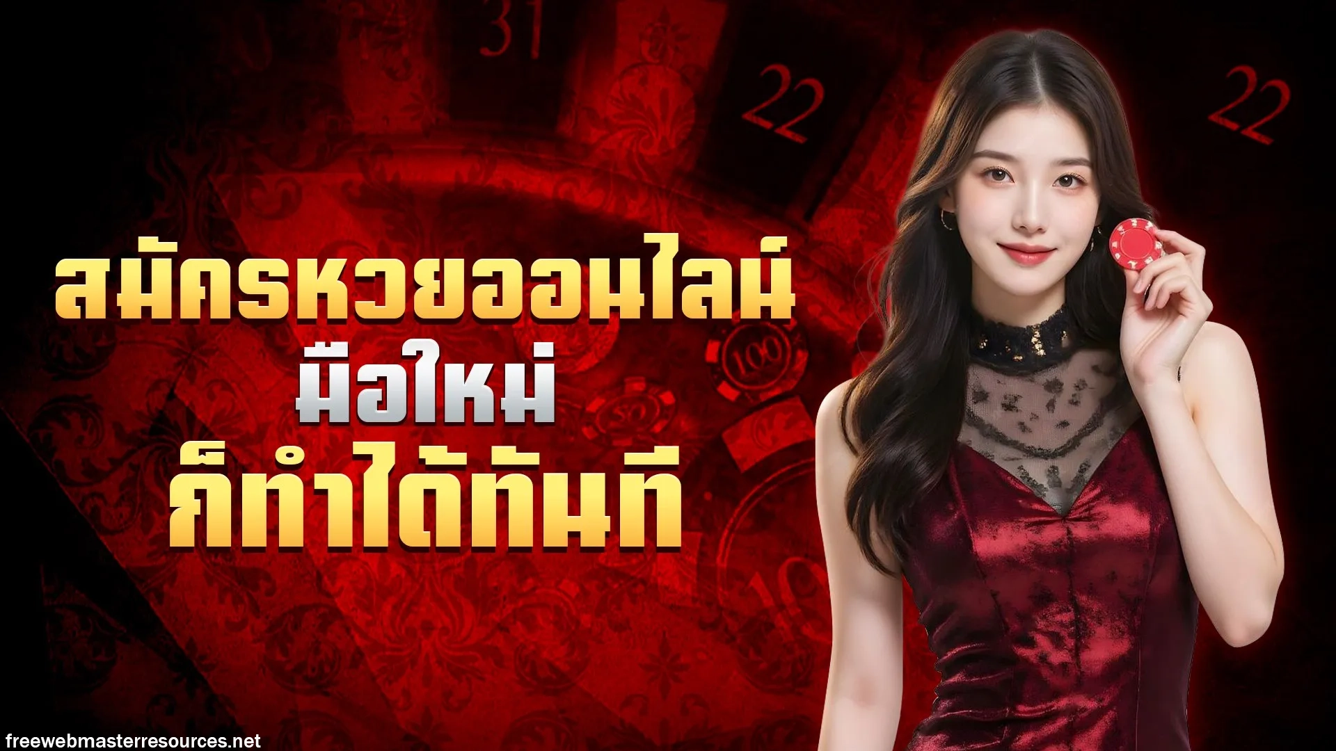 เว็บ แทง หวย ลาว ฮานอย